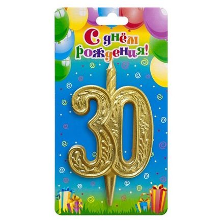 Свеча-табличка "Юбилей 30 лет" золото