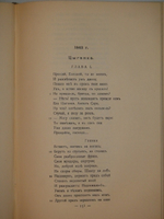 "Полное собрание сочинений Е.А.Баратынского в двух томах". Е.А.Баратынский. 1915г. - редкая книга