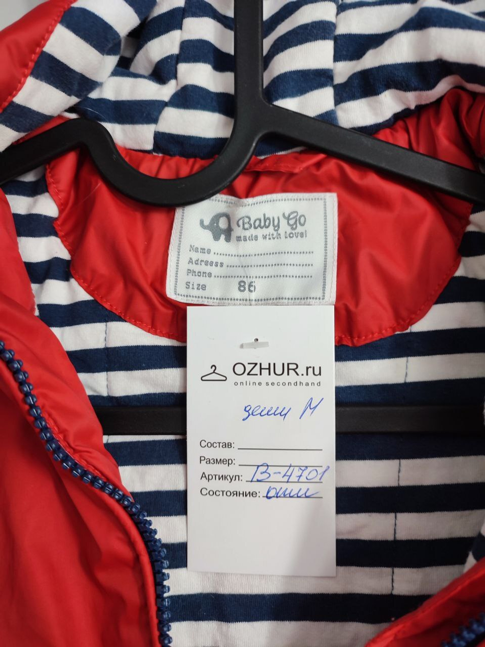 Куртка Baby Gо демисезонная на 1 год