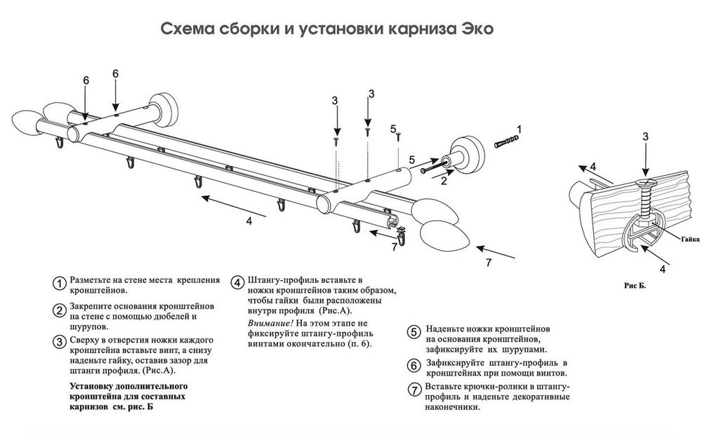 Карниз для штор профильный Эко Пуля d20 однорядный, цвет черный матовый/дуб