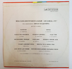 Вокально Инструментальный Ансамбль ABC