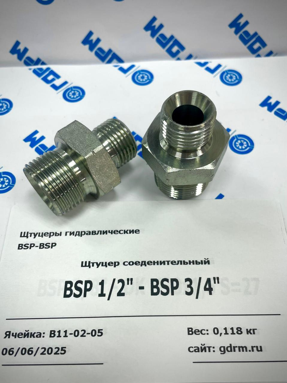 Адаптер (штуцер) BSP1/2"(ш) - BSP3/4"(ш) 2шт