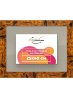 Рамка 25x40 для постера и фотографий