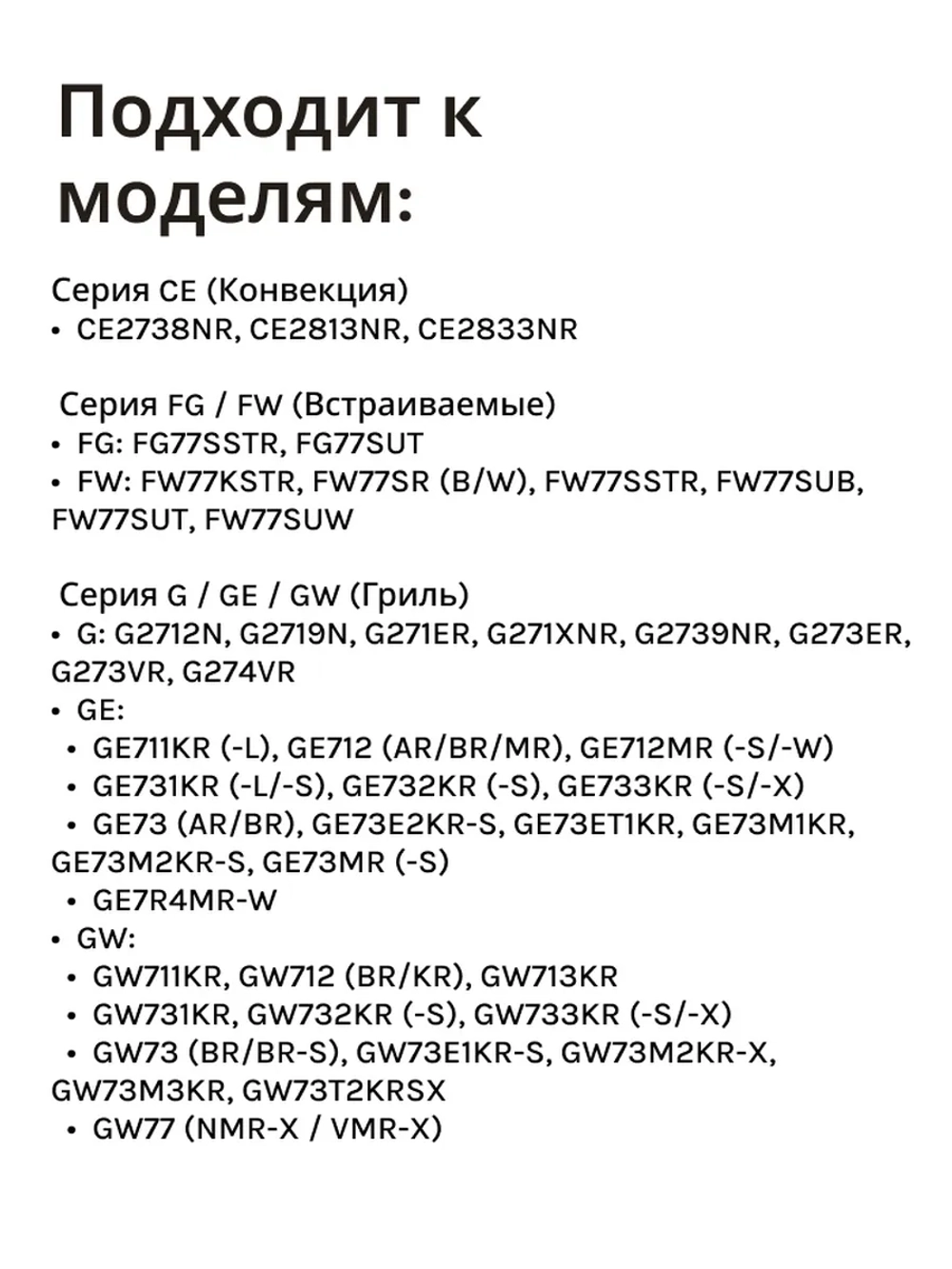 Тарелка свч samsung (25,5 см крестик) 11-0002 (DE74-00027A, DE74-00028A, MCW014UN)