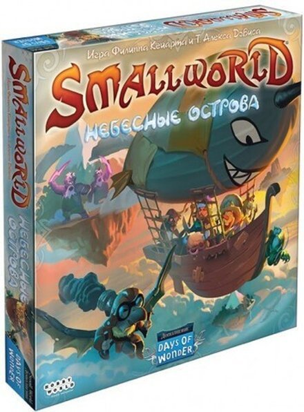 Настольная игра "Small World: Небесные острова"