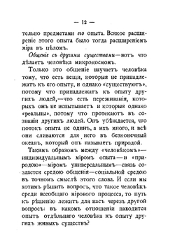Новый мир. (статьи 1904-1905) | А. Богданов