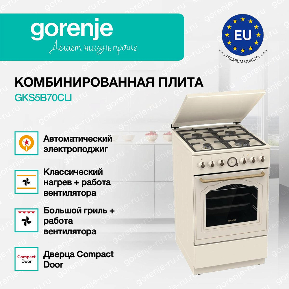 Комбинированная плита Gorenje GKS5B70CLI