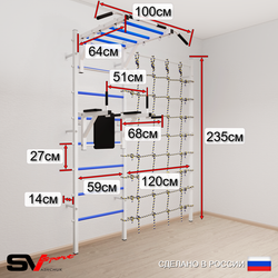 Шведская стенка Sv Sport усиленная 64540 (Турник рукоход/Брусья/Канат/Лестница/Мат 2м/Канатный лаз)