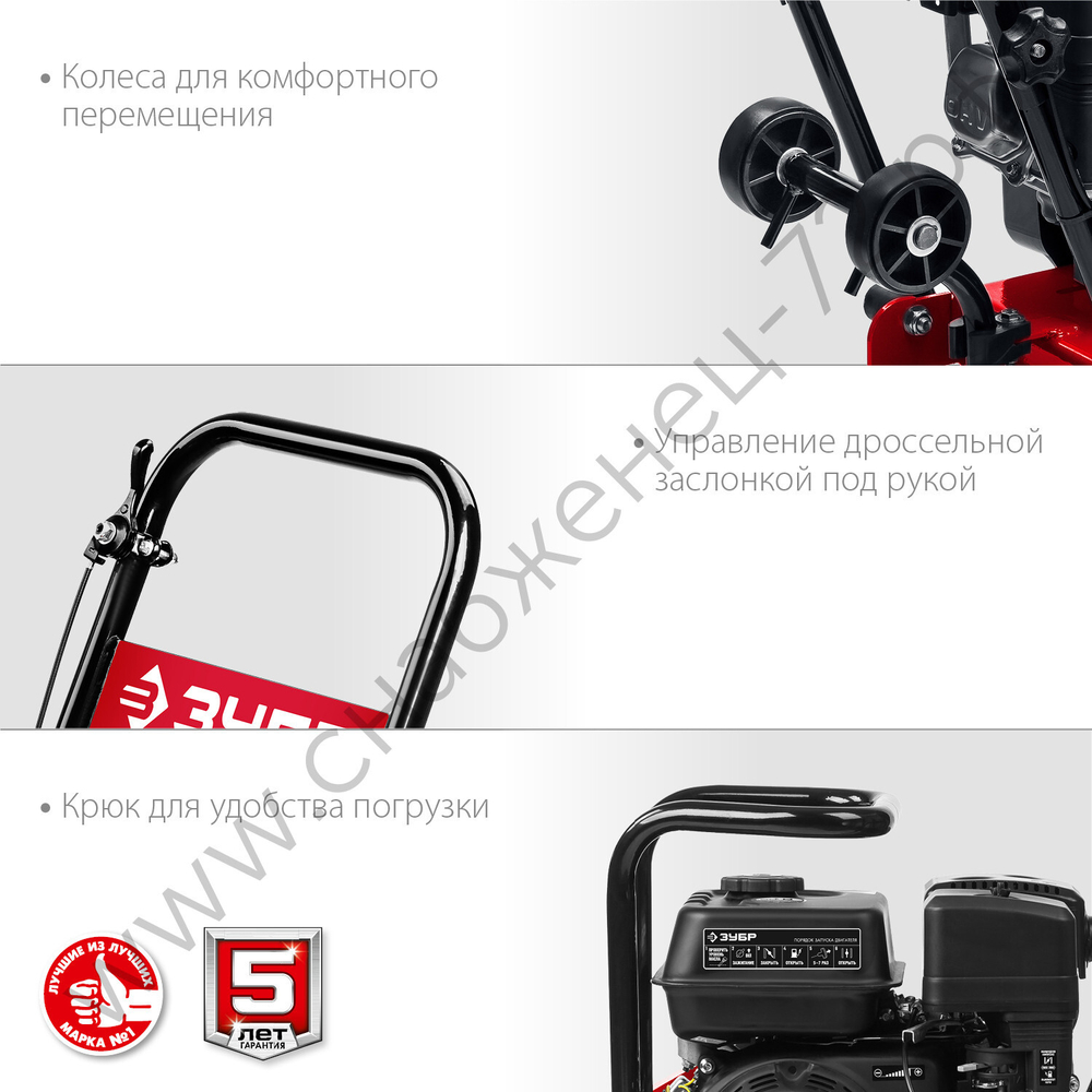 ЗУБР 15 кН, 80 кг, бензиновая виброплита (ВПБ-15 Г)