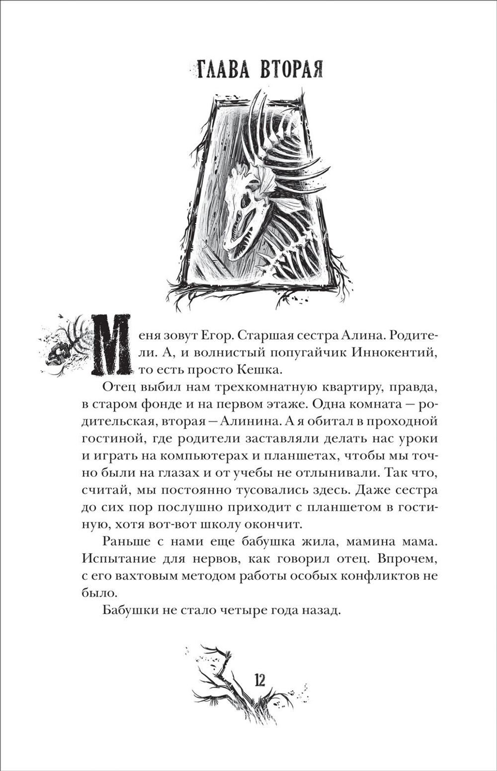 Мастрюкова Т. Кошачья голова