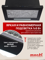 Вытяжка кухонная MACBI Perfa-60G-S/S (BLACK) черный, D150мм, 1200м3/ч, полновстраиваемая, мотор 230Ватт, стекло 60см, сенсорное управление + управление жестами, освещение светодиодное 5W