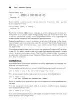 Эффективный TypeScript: 83 способа улучшить код. 2-е изд.