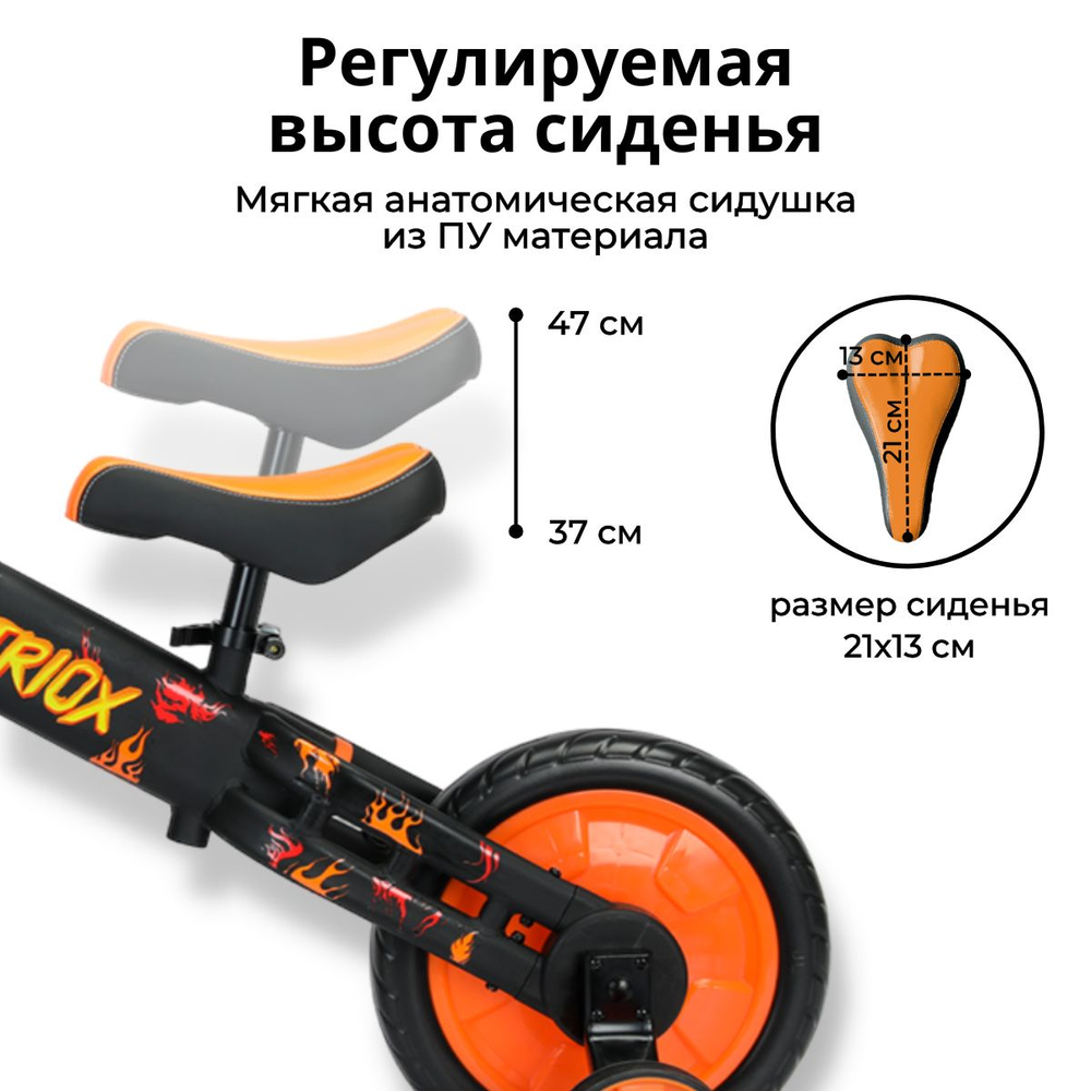 Велосипед-трансформер Triox