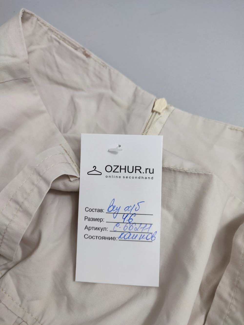 Юбка  летняя 46 размер