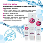 Гель-лубрикант Окей для двоих - 50 гр.