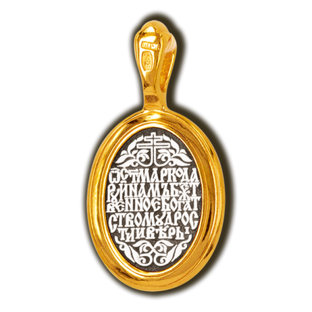 Марк святой апостол. Нательная икона серебряная с позолотой.