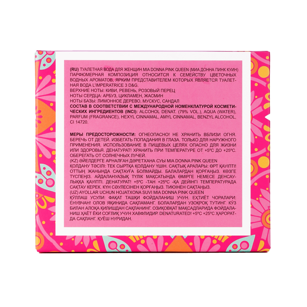 Вода туалетная Mia Donna PINK QUEEN (Миа Донна Пинк Куин) – 100ml for women