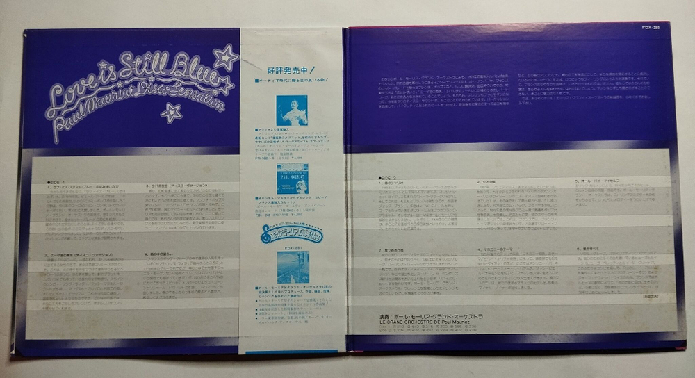 Винтажная виниловая пластинка LP Paul Mauriat Love Is Still Blue (Japan 1976)