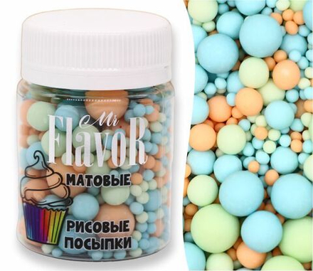 Посыпка рисовая Mr.FlavoR "Матовая" 2512, 50 гр