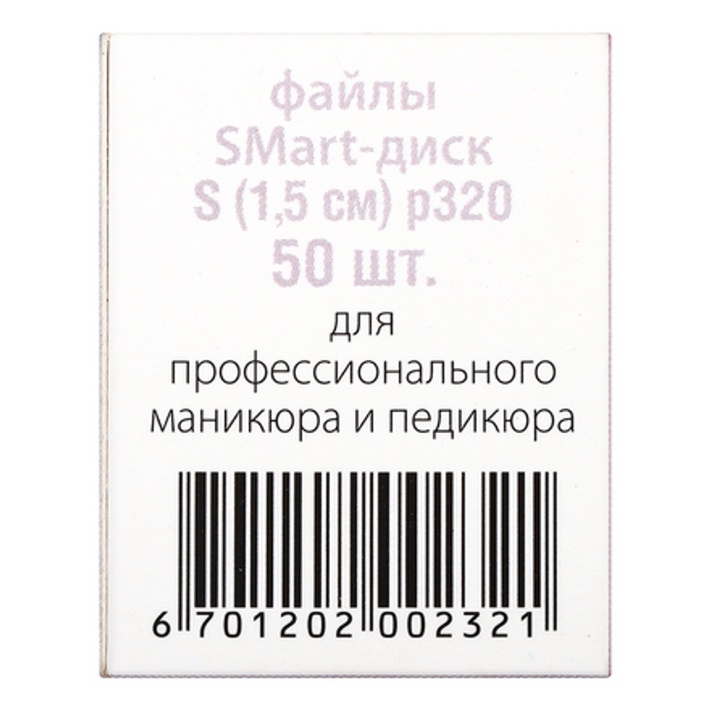 Файлы ДИСК S premium (50шт) P320