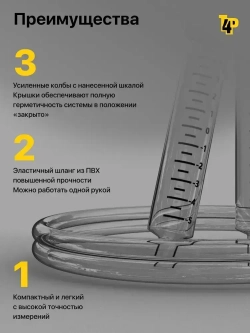 Строительный водяной уровень, гидроуровень (УСВ) Toolberg 8 мм, 10 м