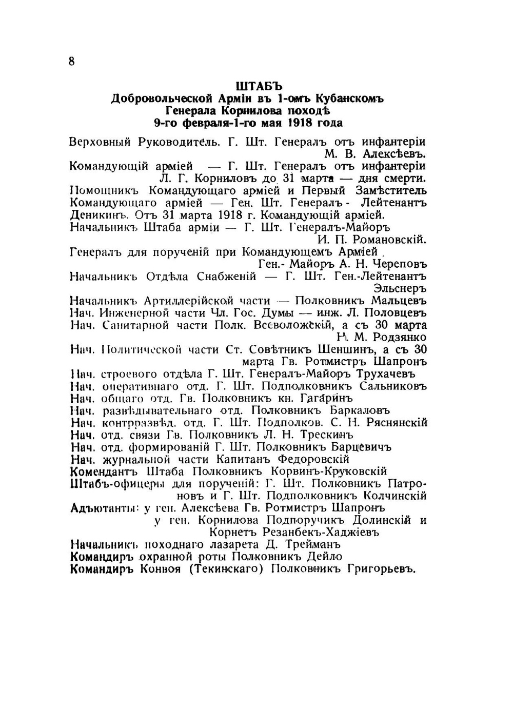 Первые начавшие | С.Н. Риаснианский