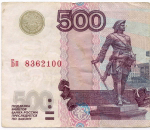 Банкнота 500 рублей 1997 год. Модификация 2004 года Бп 8362100. F- (надрыв8 мм)