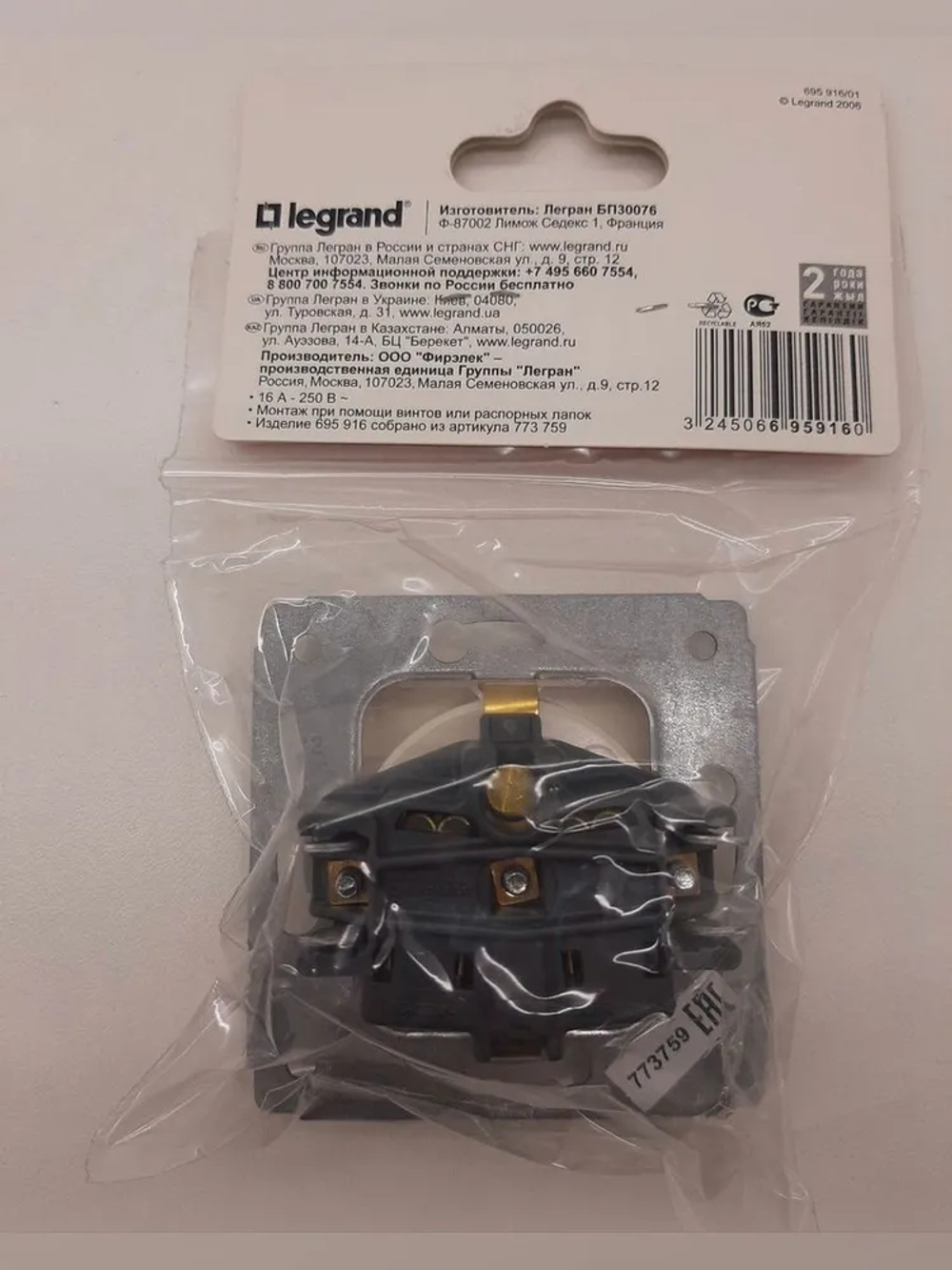 Legrand Cariva DIY Розетка 2К+З, слоновая кость, Арт: 695916
