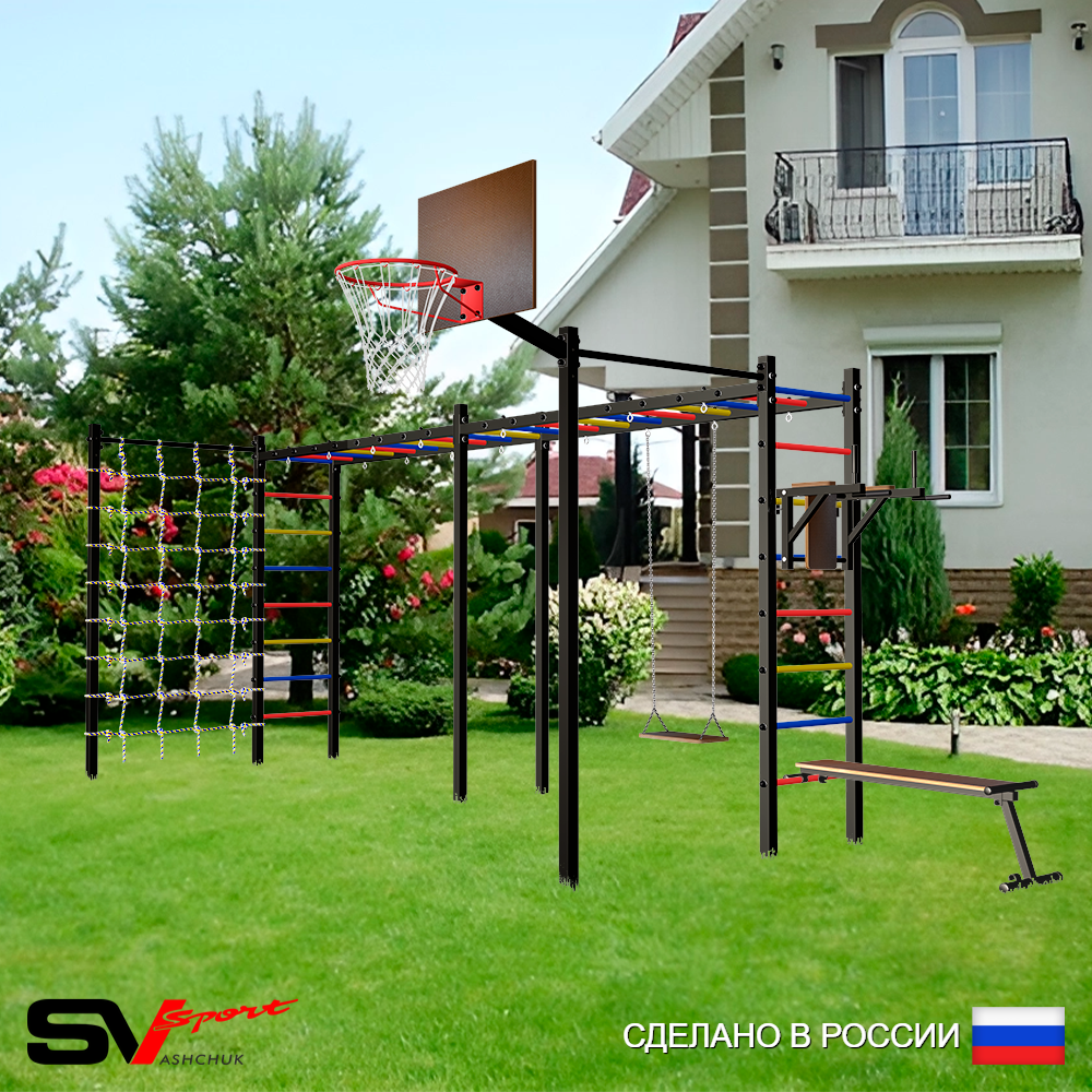 Уличная шведская стенка Sv Sport рукоход х 2 с комплектом турник прямой 2шт У55566К (Брусья/Скамья/Деревянные/Щит баскет/Сетка)