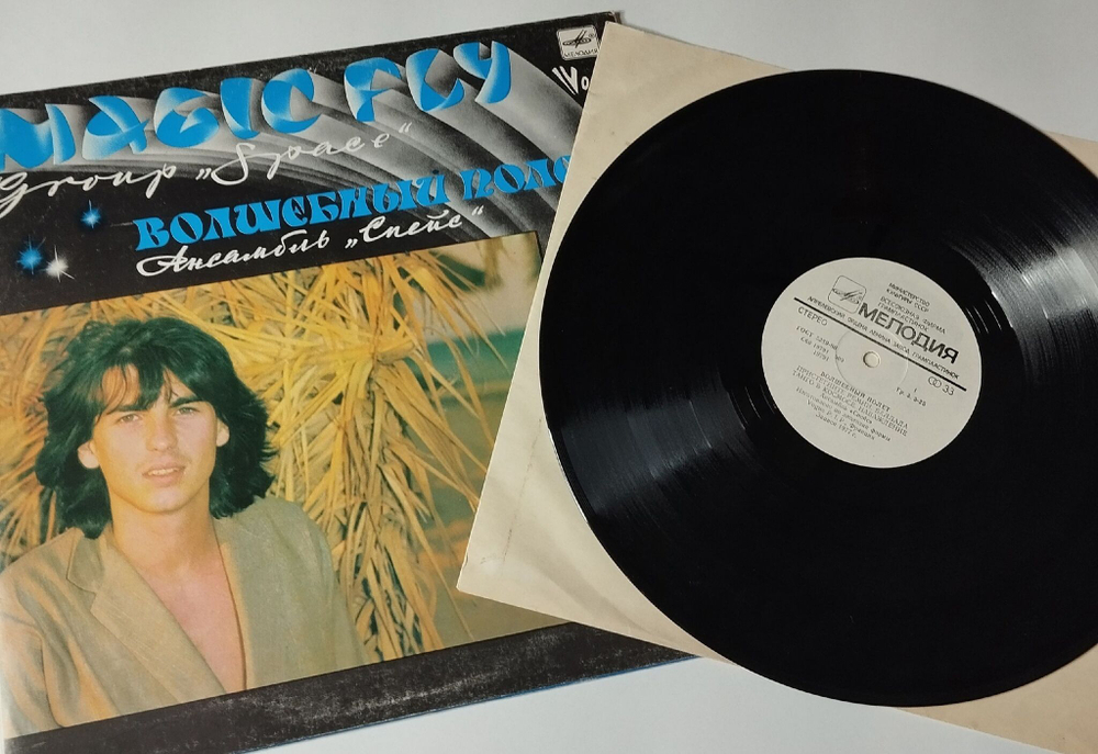Винтажная виниловая пластинка LP Space Magic Fly Асамбль Спейс Волшебный Полет (СССР 1983)