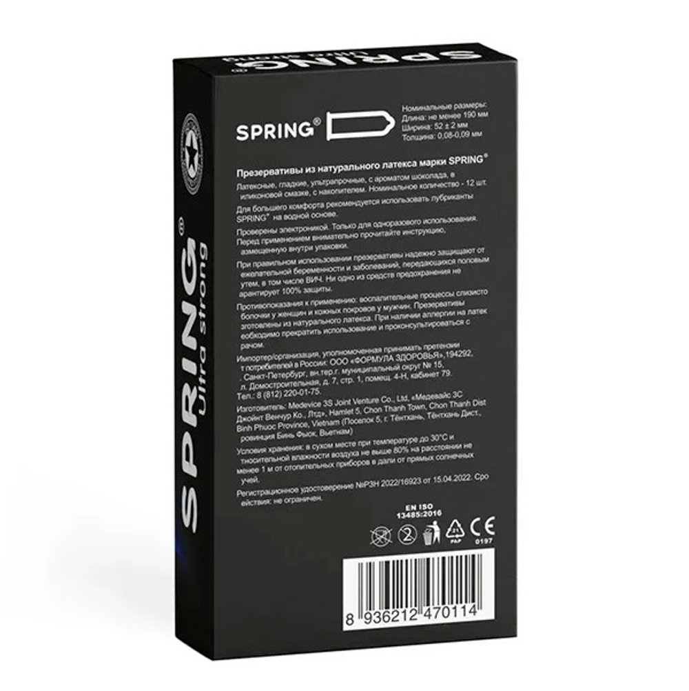 Ультрапрочные презервативы Spring Ultra Strong 12шт