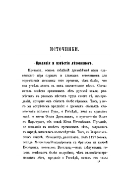 Русская женщина в до-монгольский период | Александр Добряков