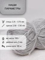 Пряжа для вязания из ангоры и экошерсти