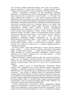 Неврозы и их лечение | А.М. Свядощ