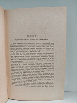 Сестра Керри