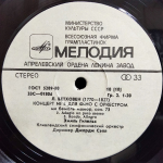 Эмиль Гилельс / Людвиг ван Бетховен: Концерты для фортепиано с оркестрoм (5LP)