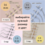Замки зажимные для бижутерии, набор
