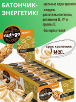 Батончик "Nut&Go" Козинаки арахисовые 24х32г