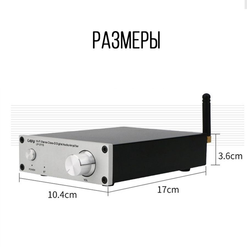 Усилитель мощности LEPY LP3116 silver