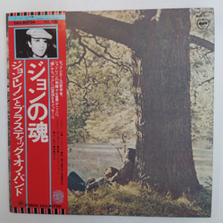 John Lennon Plastic Ono Band (Japan 1977)