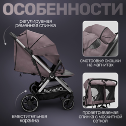 Прогулочная коляска для двойни BubaGO DUO X