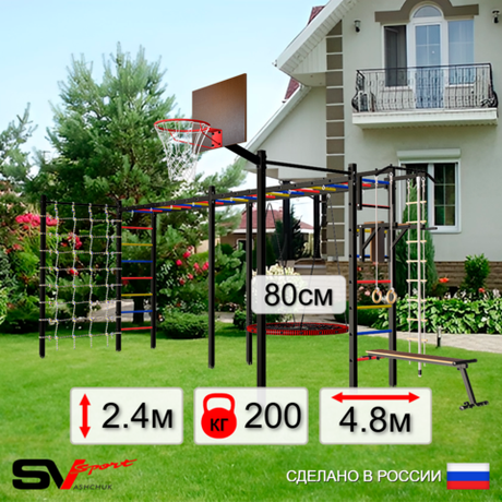 Уличная шведская стенка Sv Sport рукоход х 2 с комплектом турник прямой 2шт У52666К (Турник/Брусья/Скамья/Гнездо 80см/Щит баскет/Канат/кольца/лестница/Сетка)