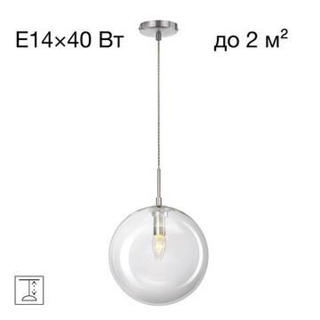 CL102631 Томми Хром Мат. Св-к Подвес