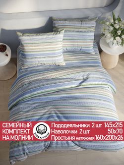 Постельное белье перкаль Сказка "Бисер" семейное Наволочка 50х70 см 2 шт Простынь на резинке 160x200 см Пододеяльник 145x215 см 2шт