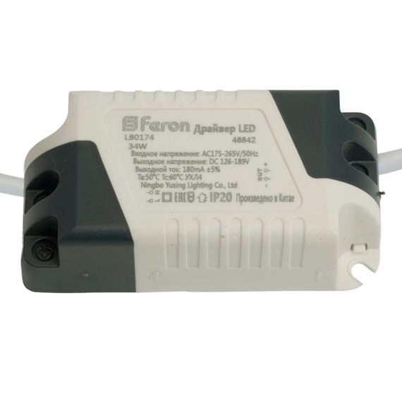 Трансформатор электронный (драйвер) для AL509 Feron LB0174 48842