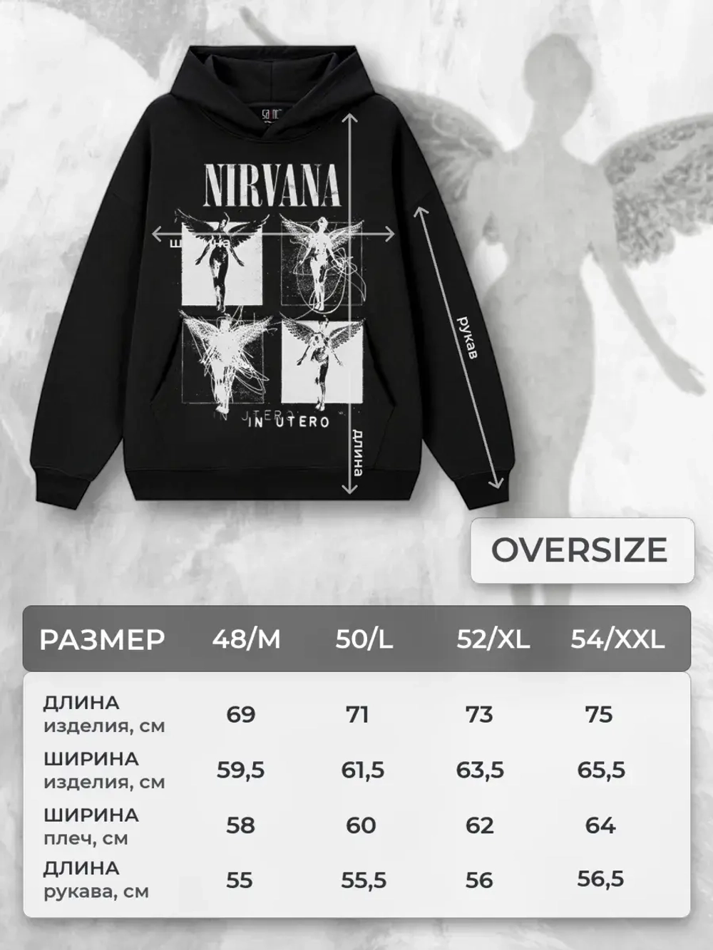 Худи PARABOLA Nirvana оверсайз варенка для мужчин и женщин