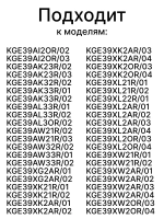 Средняя полка на дверь холодильника Bosch Бош 11022550 11022550