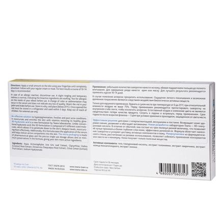 Сыворотка для лица Сияние кожи 10*2 мл