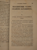 "Римские папы, их церковь и государство в XVI и XVII столетиях. В 3-х томах". Леопольд Ранке. 1847г. - редкая книга