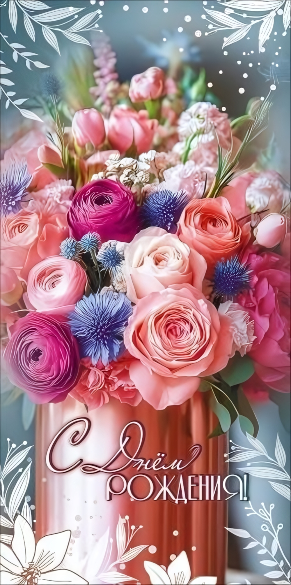 Конверт для денег "С Днём рождения!" 5.0002330